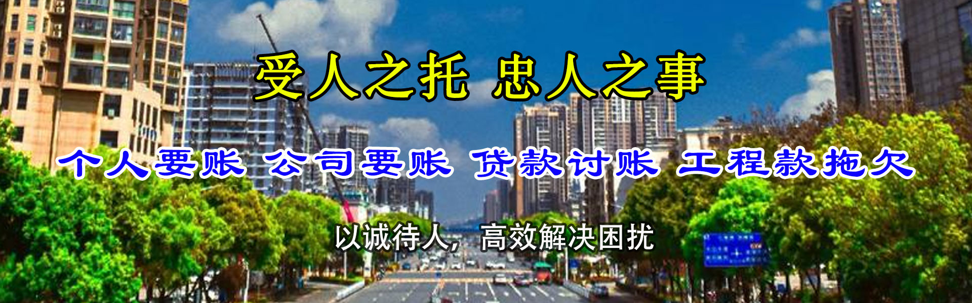 润州讨债公司