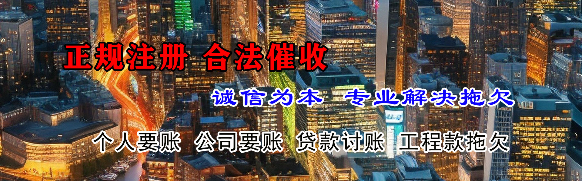 润州要账公司